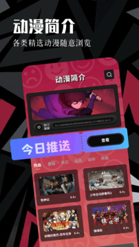 虫虫动漫 - 下拉式动漫画免费阅读软件 Hero图