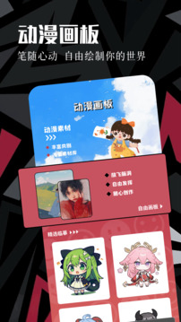 虫虫动漫 - 下拉式动漫画免费阅读软件 Hero图